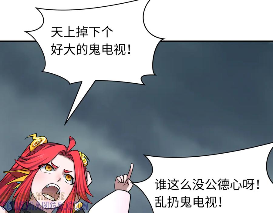 全球诡异时代 第498话 扶桑篇-消失的福岛！ 第157页