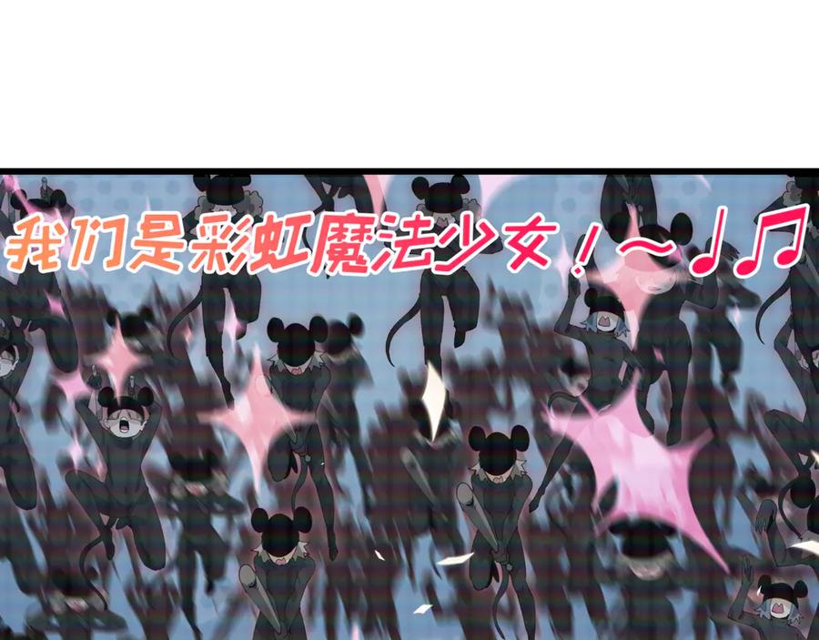 全球诡异时代 第498话 扶桑篇-消失的福岛！ 第188页