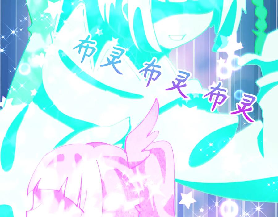 全球诡异时代 第501话 扶桑篇-带来希望的魔法少女！ 第50页