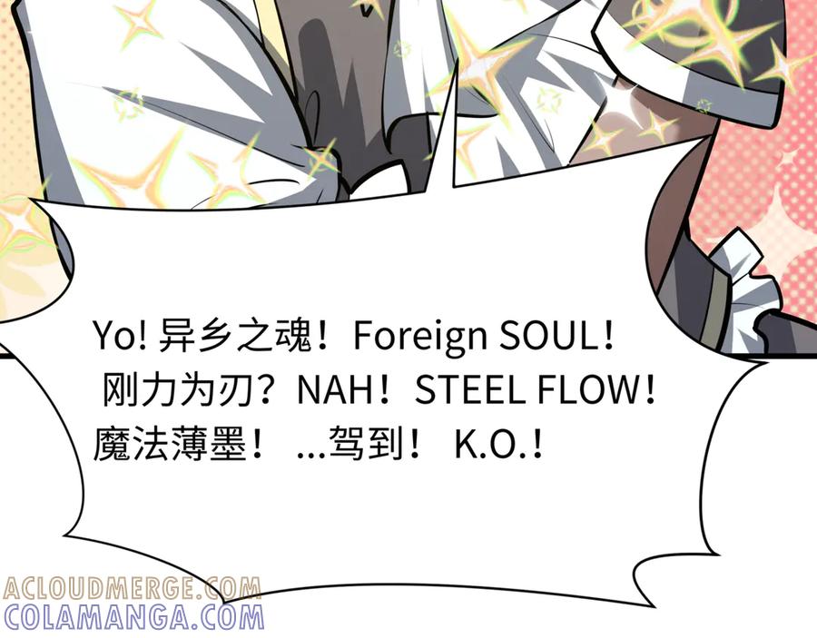 全球诡异时代 第501话 扶桑篇-带来希望的魔法少女！ 第69页