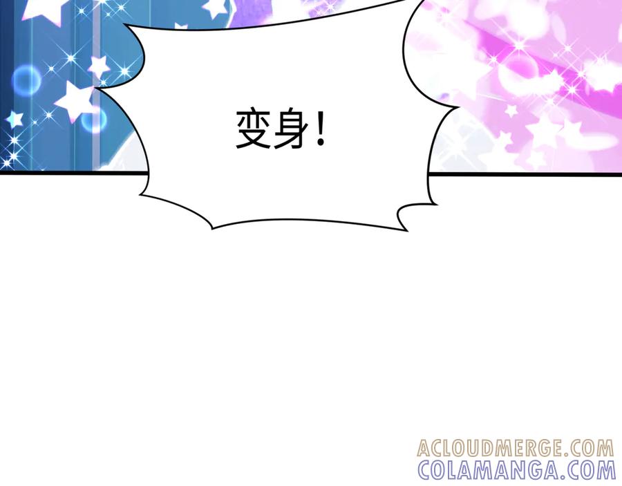 全球诡异时代 第501话 扶桑篇-带来希望的魔法少女！ 第53页