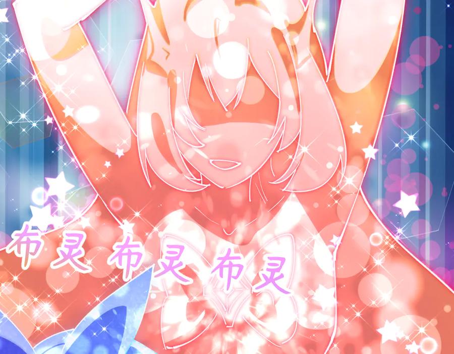 全球诡异时代 第501话 扶桑篇-带来希望的魔法少女！ 第46页