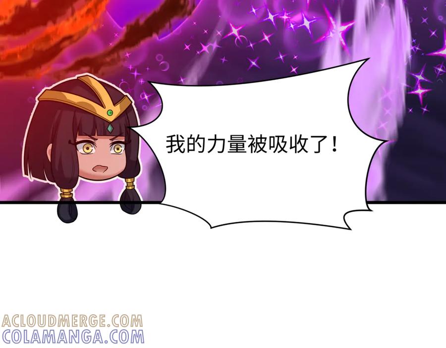 全球诡异时代 第501话 扶桑篇-带来希望的魔法少女！ 第101页