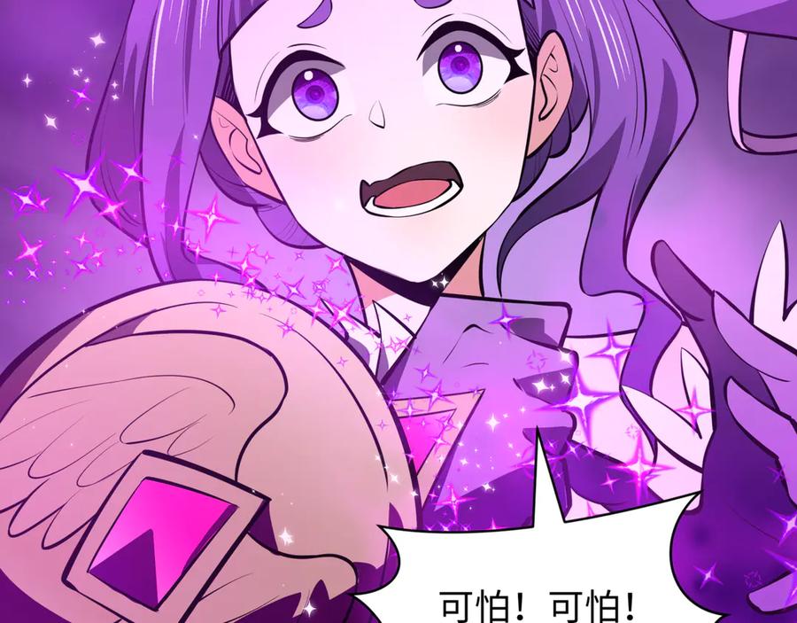 全球诡异时代 第501话 扶桑篇-带来希望的魔法少女！ 第112页