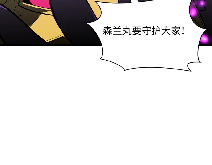 全球诡异时代 第501话 扶桑篇-带来希望的魔法少女！ 第88页