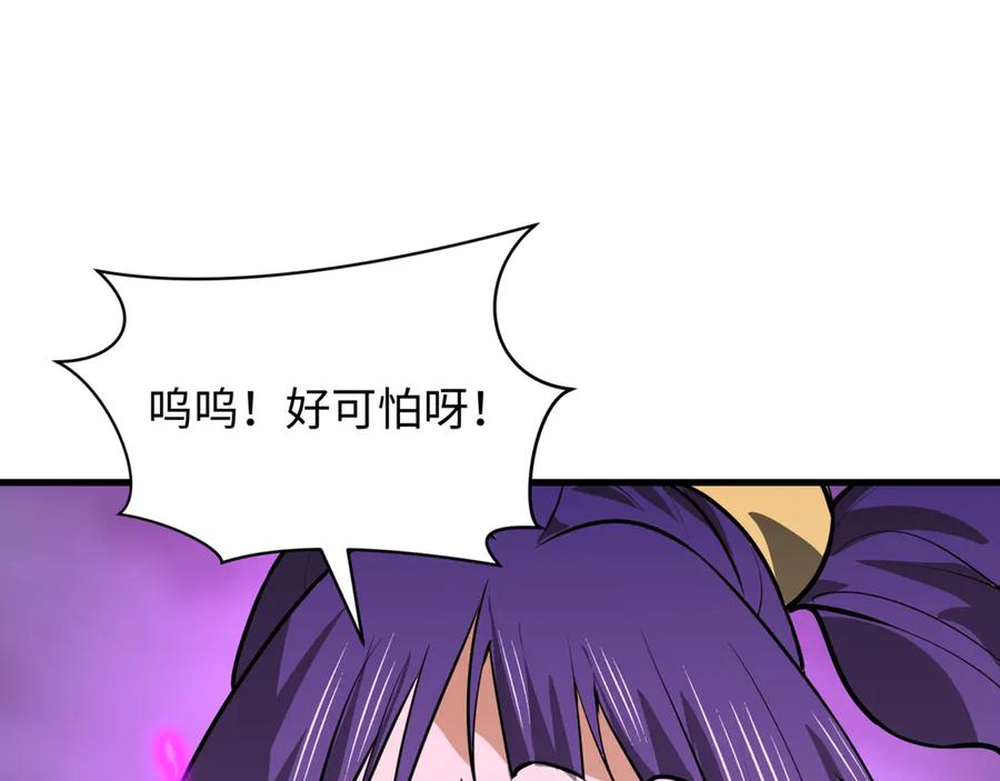 全球诡异时代 第501话 扶桑篇-带来希望的魔法少女！ 第86页