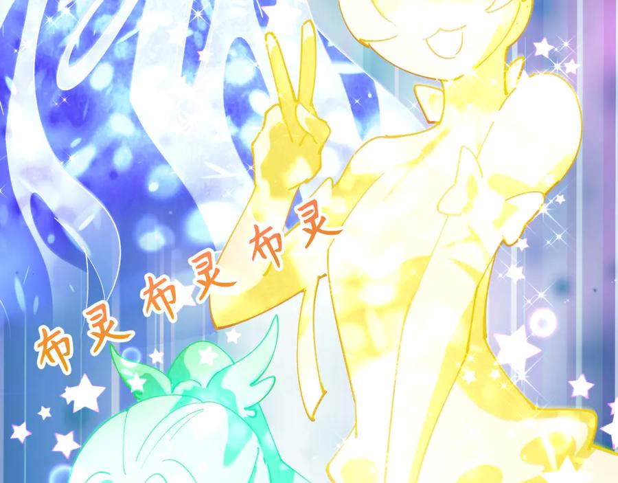 全球诡异时代 第501话 扶桑篇-带来希望的魔法少女！ 第48页