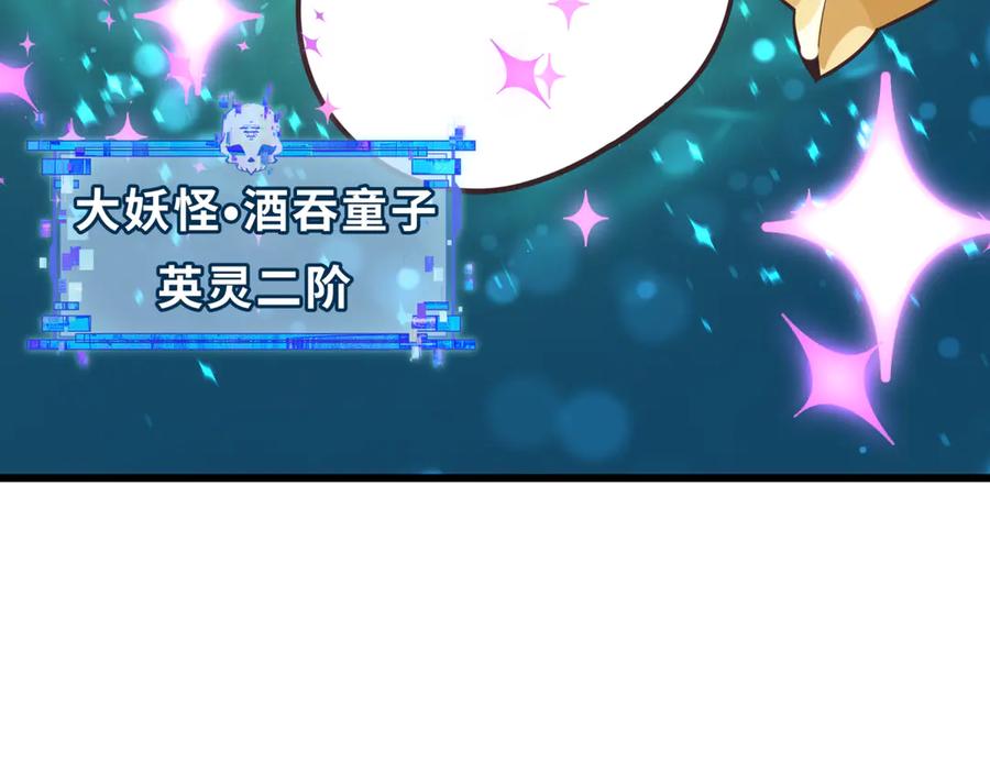 全球诡异时代 第501话 扶桑篇-带来希望的魔法少女！ 第43页