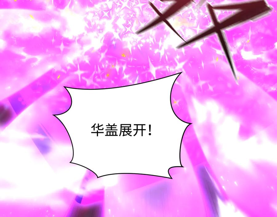 全球诡异时代 第501话 扶桑篇-带来希望的魔法少女！ 第95页