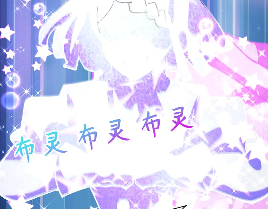 全球诡异时代 第501话 扶桑篇-带来希望的魔法少女！ 第52页