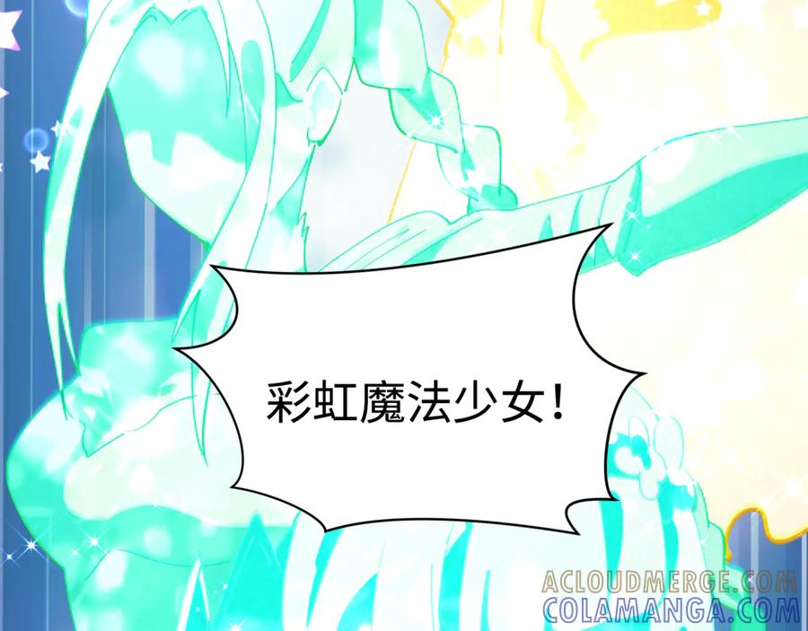 全球诡异时代 第501话 扶桑篇-带来希望的魔法少女！ 第49页