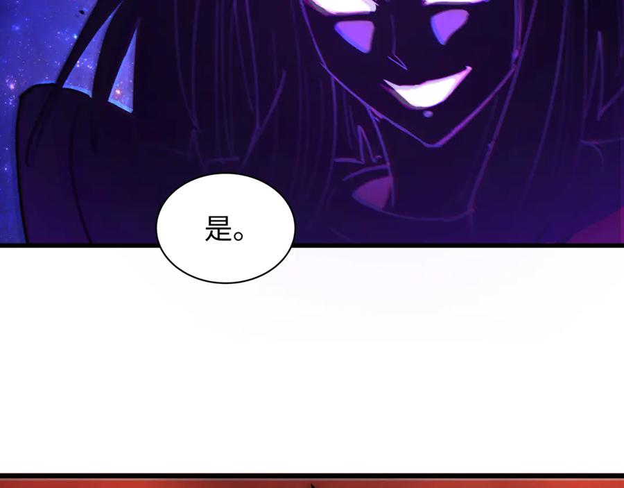 全球诡异时代 第501话 扶桑篇-带来希望的魔法少女！ 第8页