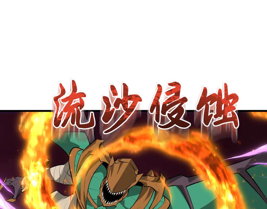 全球诡异时代 第501话 扶桑篇-带来希望的魔法少女！ 第82页
