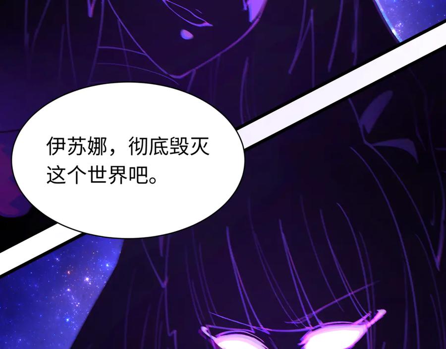 全球诡异时代 第501话 扶桑篇-带来希望的魔法少女！ 第7页