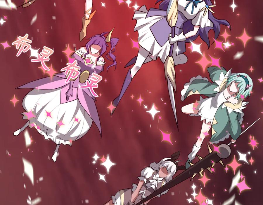 全球诡异时代 第501话 扶桑篇-带来希望的魔法少女！ 第76页