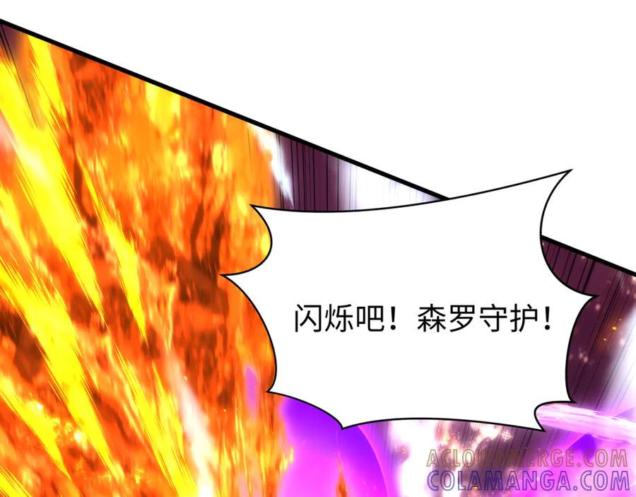 全球诡异时代 第501话 扶桑篇-带来希望的魔法少女！ 第93页