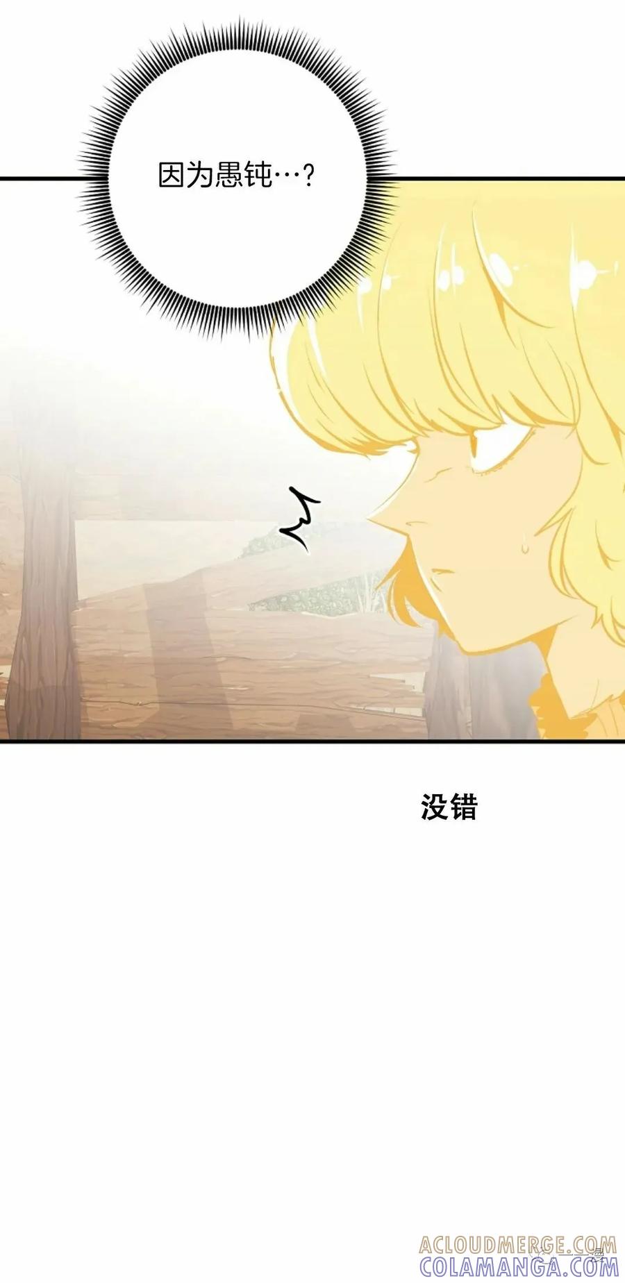 《独一无二的回归》第52 第13页