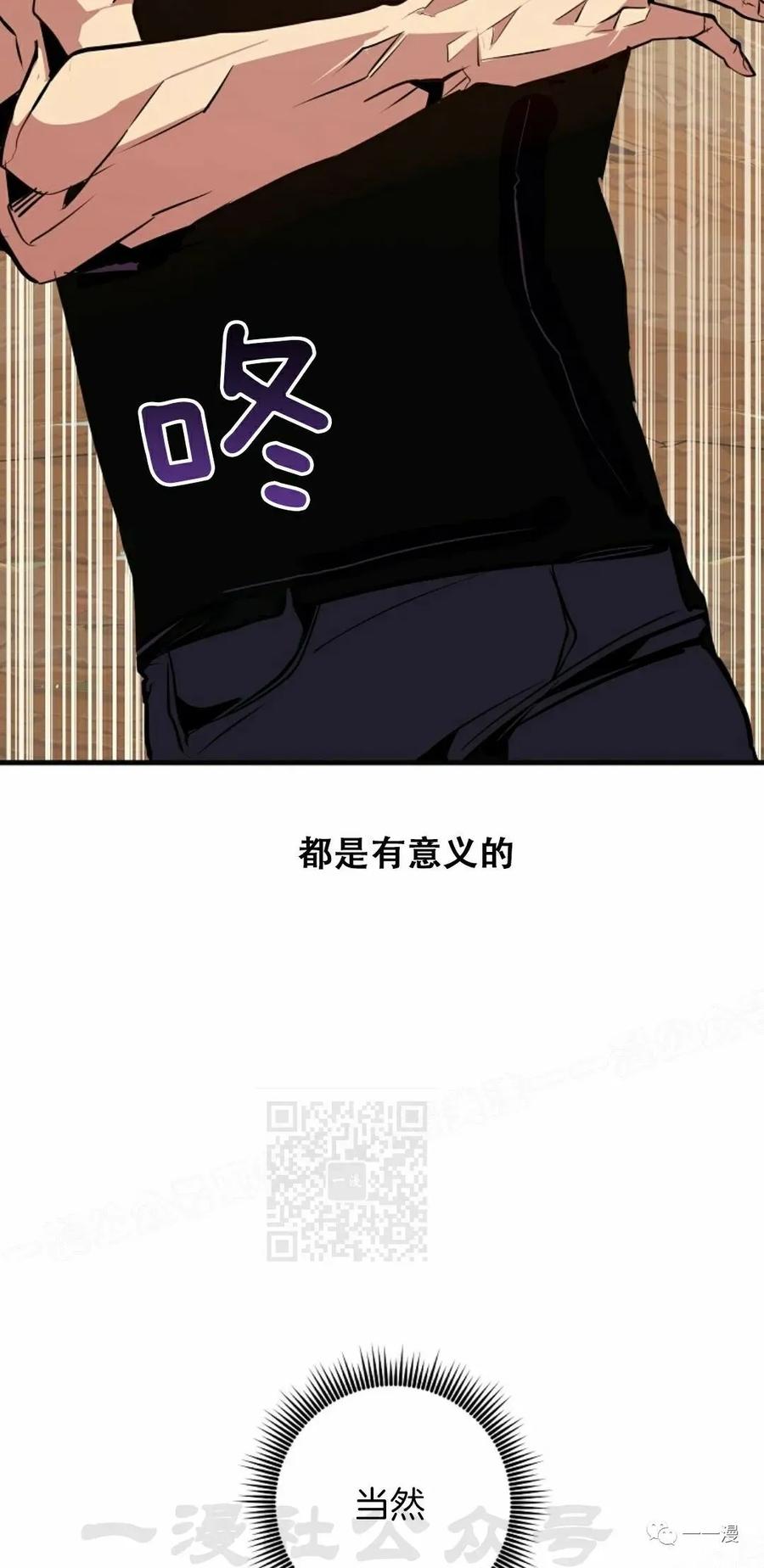 《独一无二的回归》第52 第18页