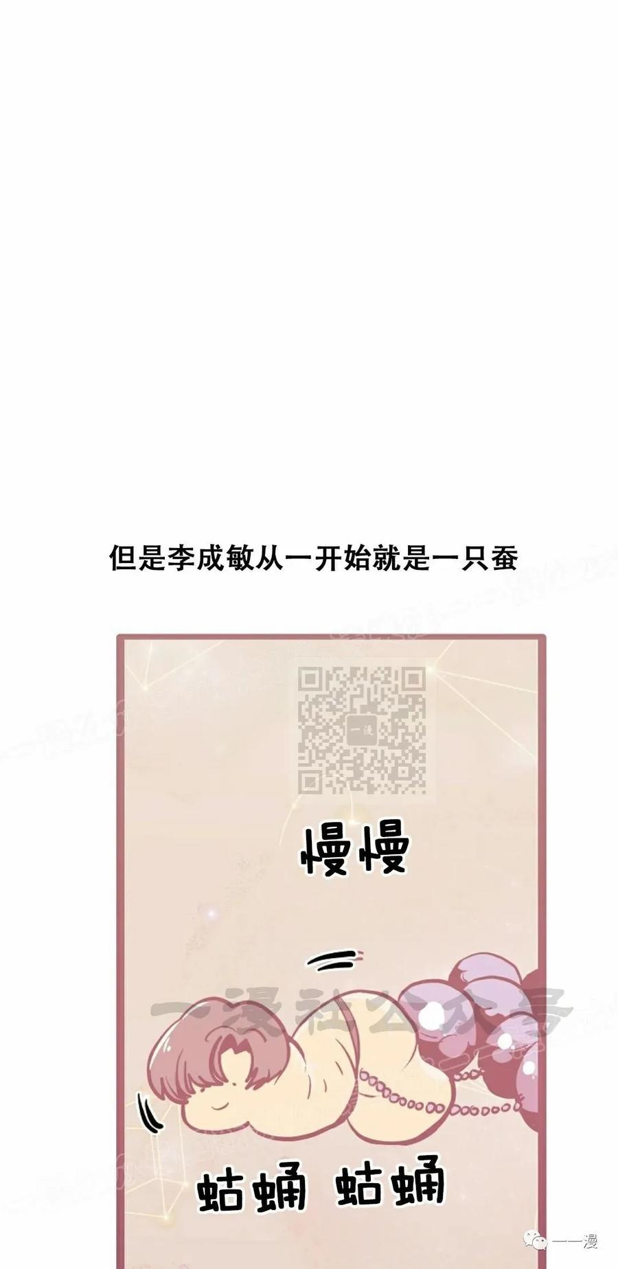 《独一无二的回归》第52 第15页