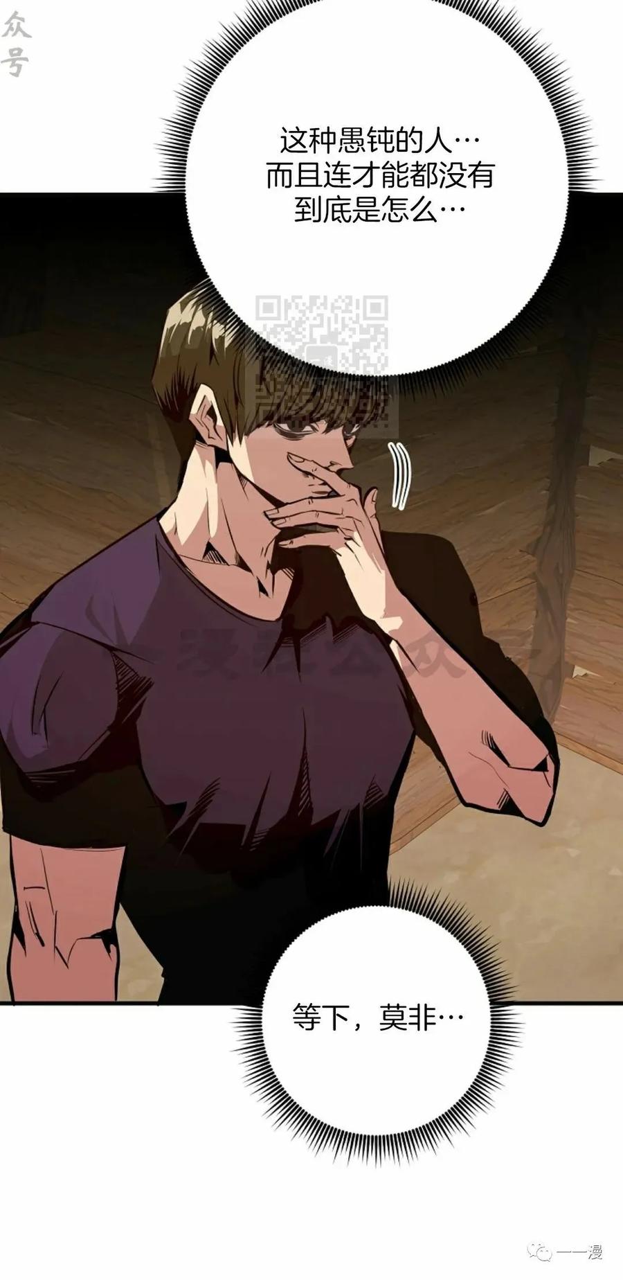 《独一无二的回归》第52 第12页