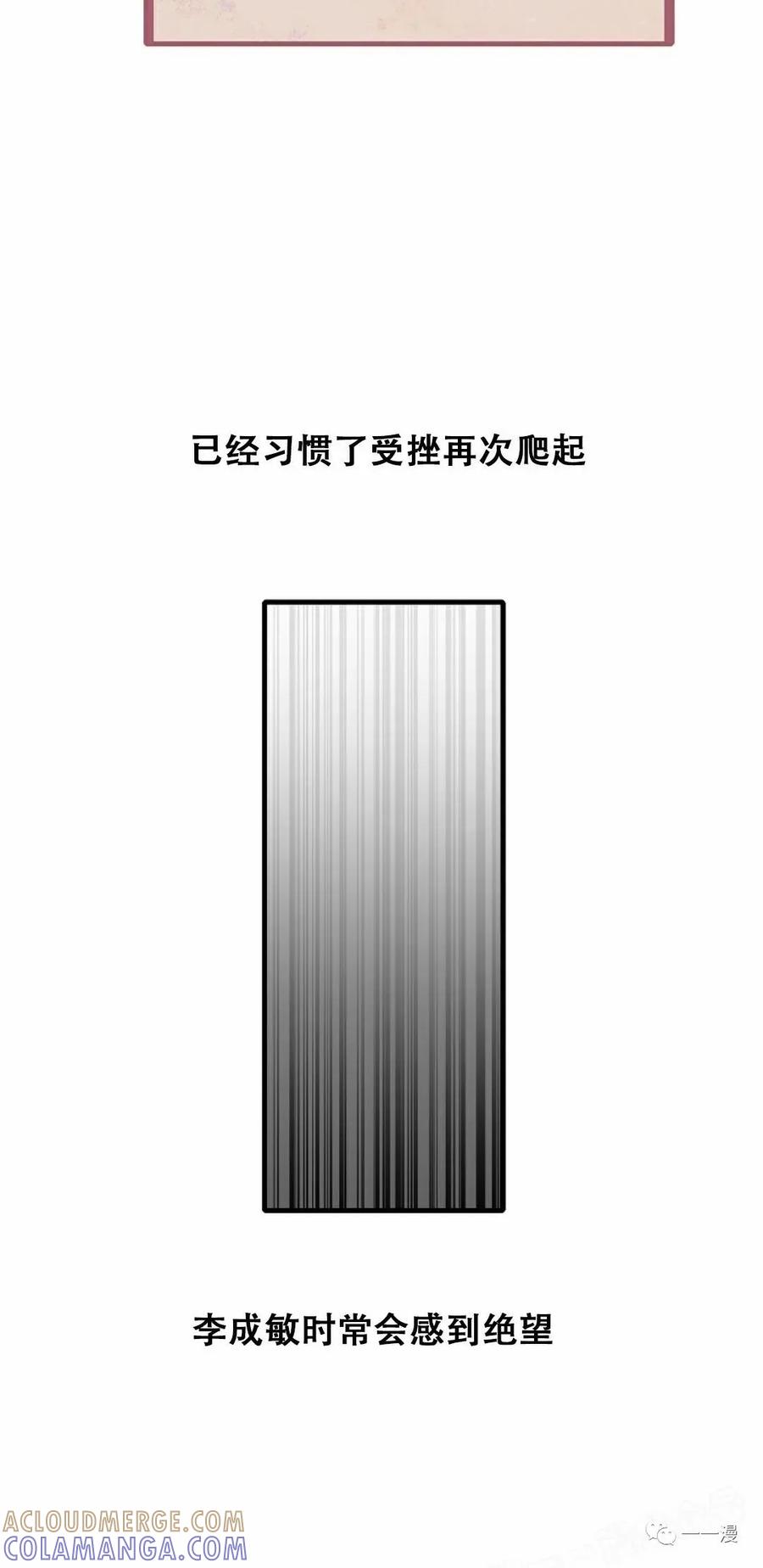 《独一无二的回归》第52 第16页