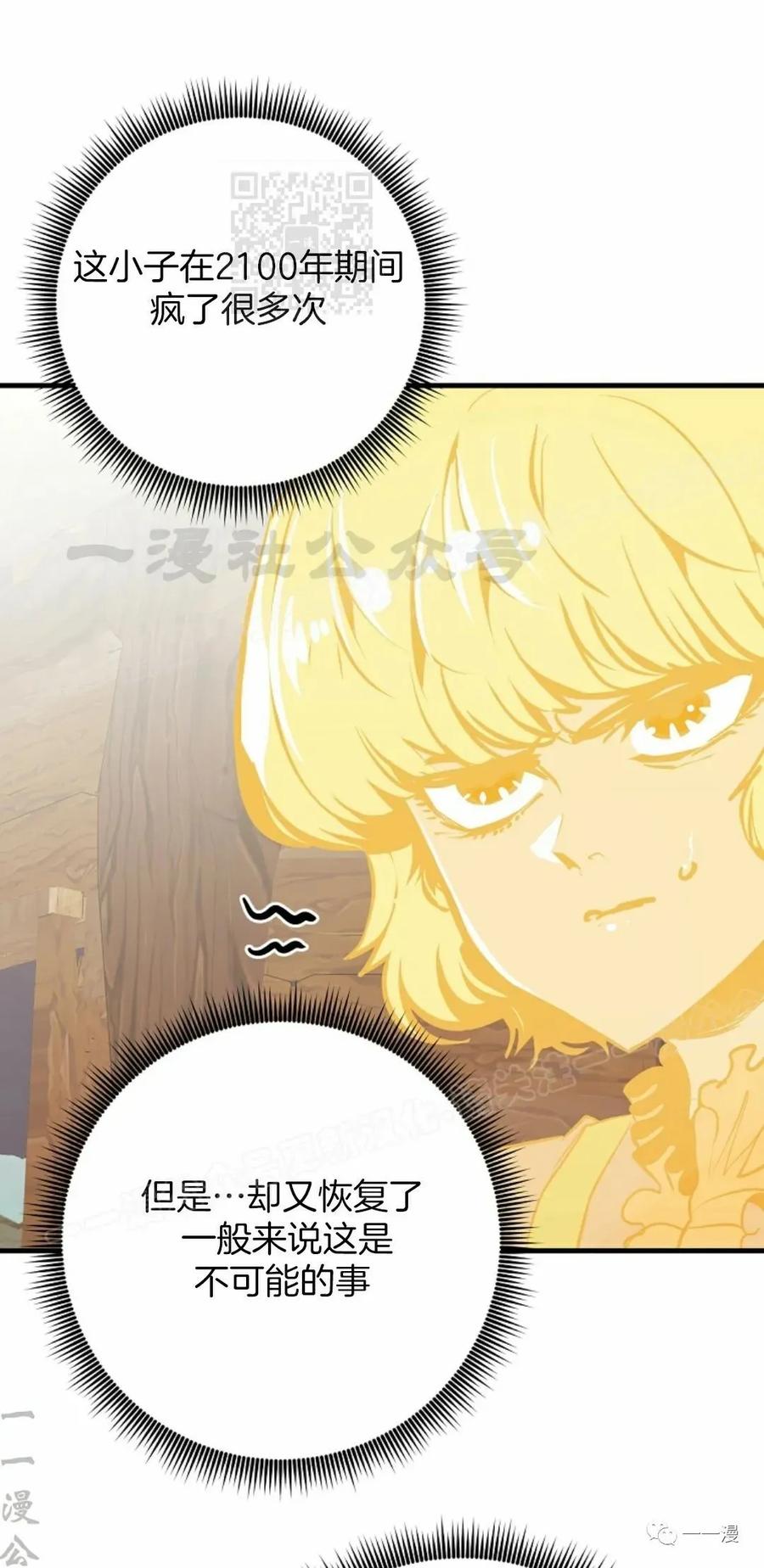 《独一无二的回归》第52 第11页
