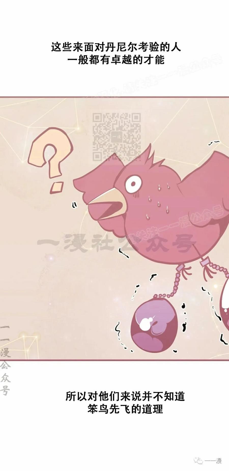 《独一无二的回归》第52 第14页