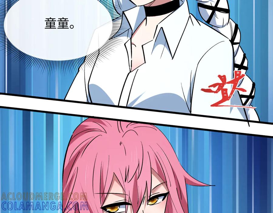 全球诡异时代 第511话 扶桑篇-“校霸”登场！ 第173页