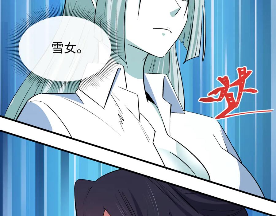 全球诡异时代 第511话 扶桑篇-“校霸”登场！ 第175页