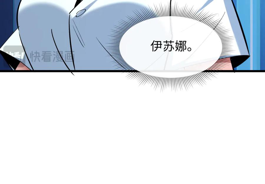 全球诡异时代 第511话 扶桑篇-“校霸”登场！ 第179页