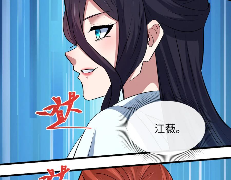 全球诡异时代 第511话 扶桑篇-“校霸”登场！ 第176页