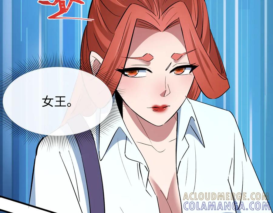 全球诡异时代 第511话 扶桑篇-“校霸”登场！ 第177页