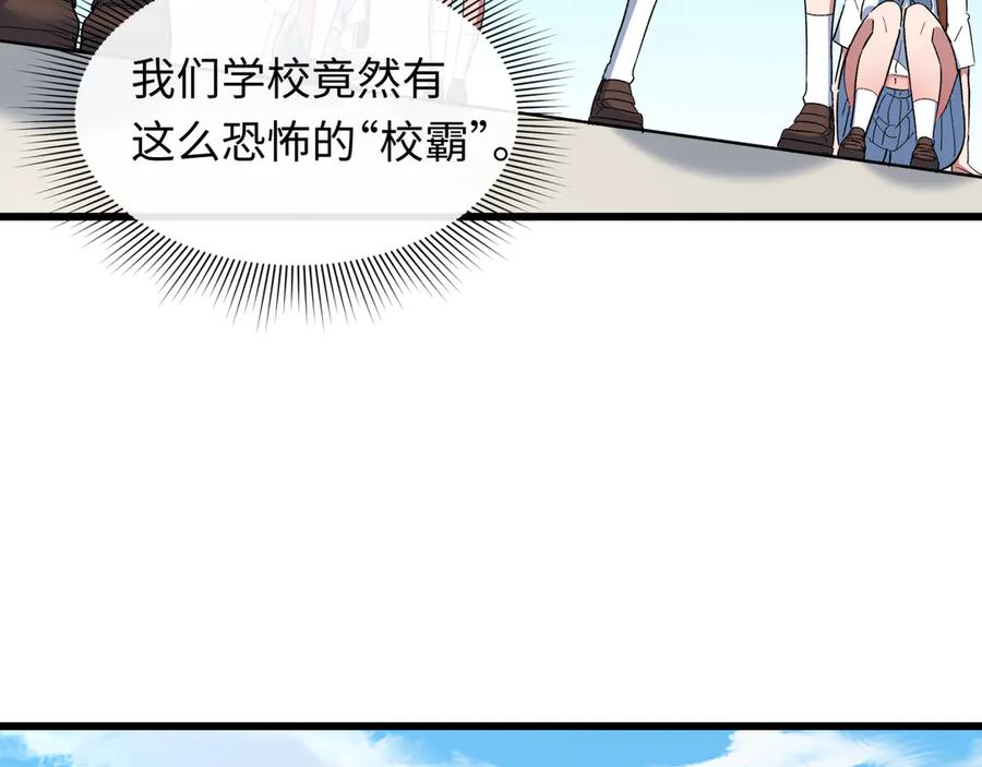 全球诡异时代 第511话 扶桑篇-“校霸”登场！ 第166页