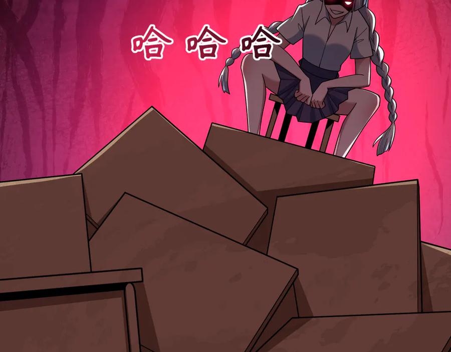 全球诡异时代 第511话 扶桑篇-“校霸”登场！ 第158页
