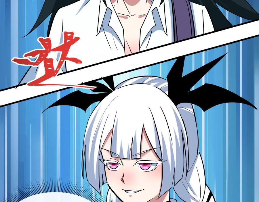 全球诡异时代 第511话 扶桑篇-“校霸”登场！ 第172页