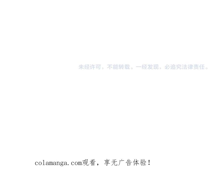 全球诡异时代 第521话 扶桑篇-织田信长的诞生！ 第202页