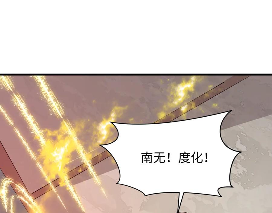全球诡异时代 第521话 扶桑篇-织田信长的诞生！ 第188页