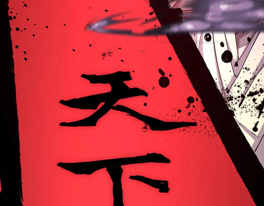 全球诡异时代 第521话 扶桑篇-织田信长的诞生！ 第199页