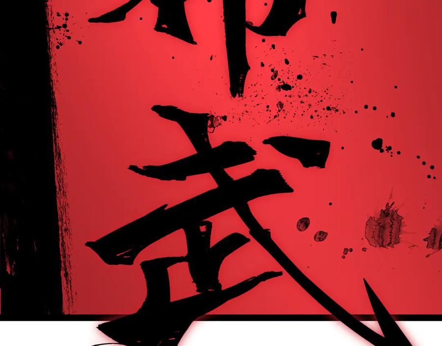 全球诡异时代 第522话 扶桑篇-天下布武！ 第11页