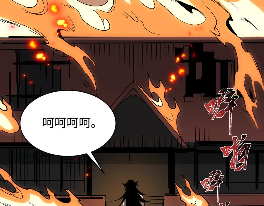 全球诡异时代 第524话 扶桑篇-鉴真破魔！ 第164页