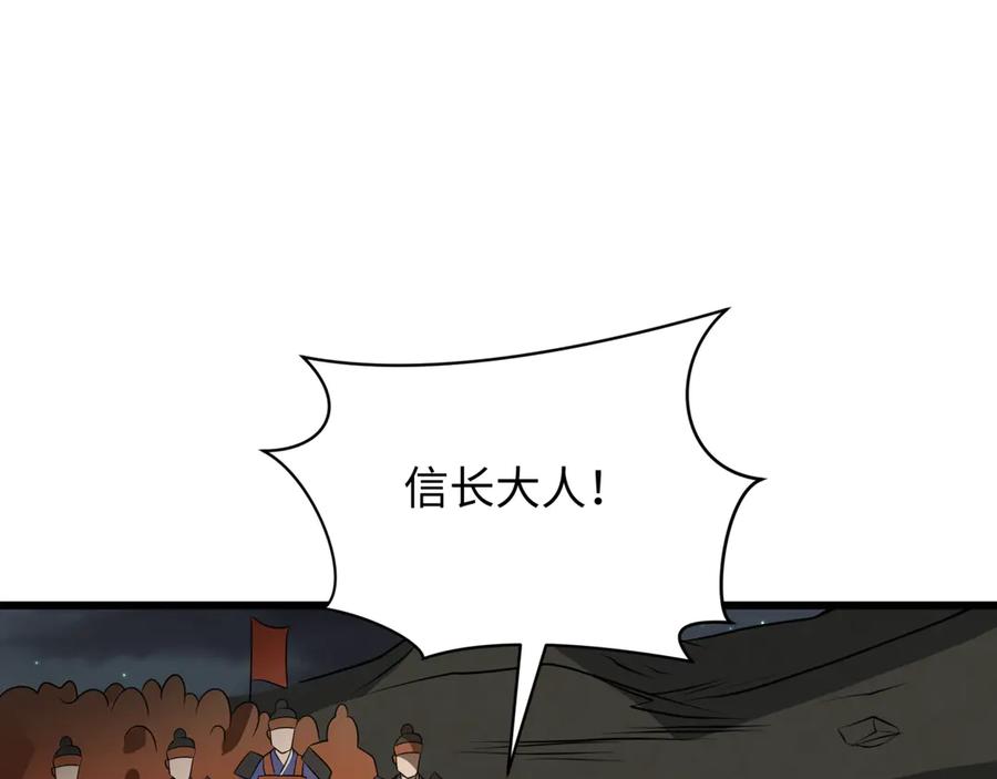 全球诡异时代 第524话 扶桑篇-鉴真破魔！ 第170页