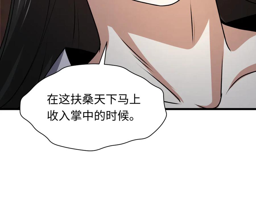 全球诡异时代 第524话 扶桑篇-鉴真破魔！ 第155页