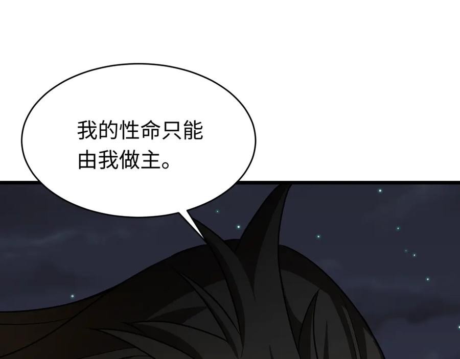 全球诡异时代 第524话 扶桑篇-鉴真破魔！ 第160页