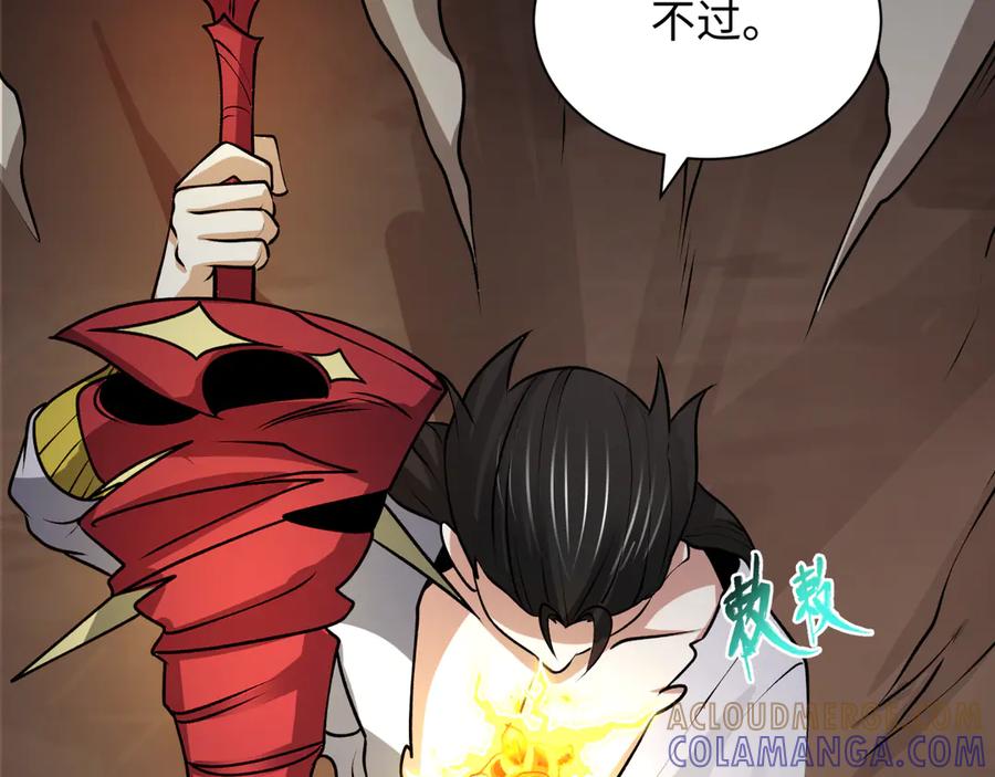 全球诡异时代 第524话 扶桑篇-鉴真破魔！ 第157页