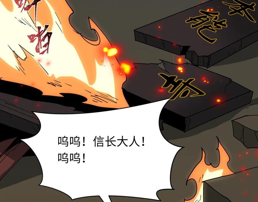全球诡异时代 第524话 扶桑篇-鉴真破魔！ 第166页