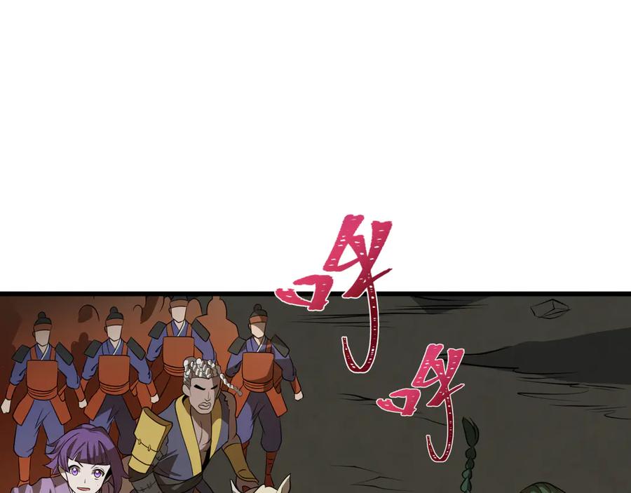 全球诡异时代 第525话 扶桑篇-毁灭与重生！ 第6页