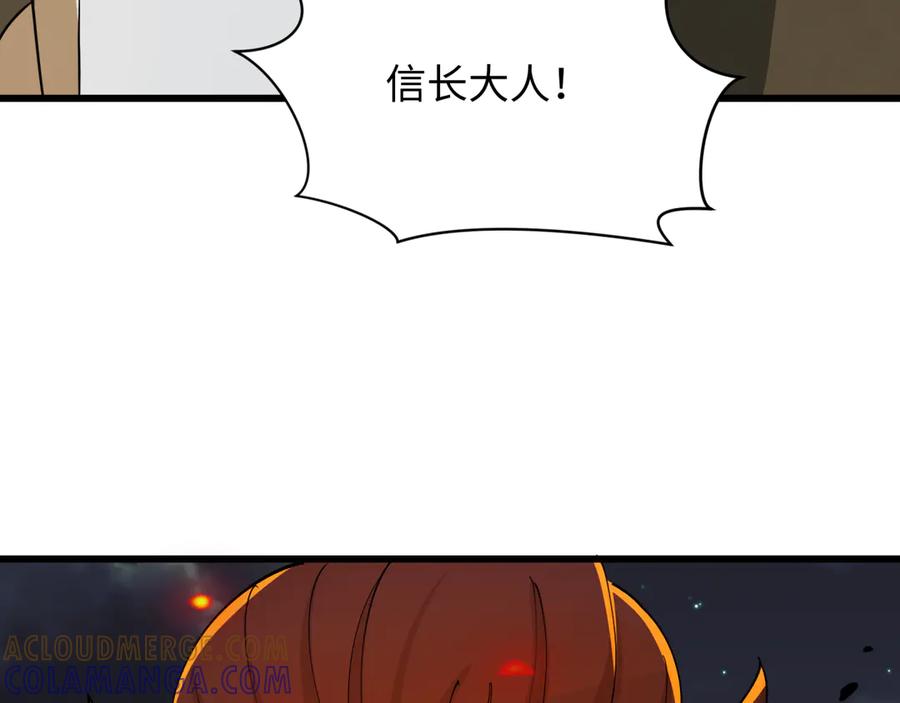 全球诡异时代 第525话 扶桑篇-毁灭与重生！ 第9页