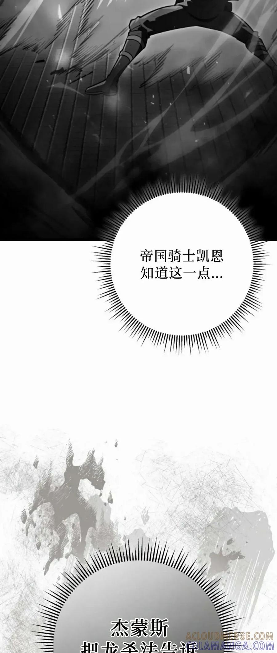 屠龙者回归 - 第57集 第一季完结 - 第97张图