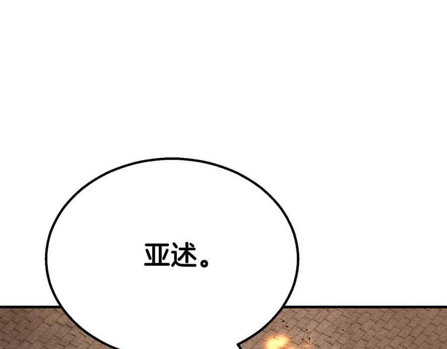 死灵法师：重生的我全技能精通 - 第54话 出其不意的突袭 - 第39张图