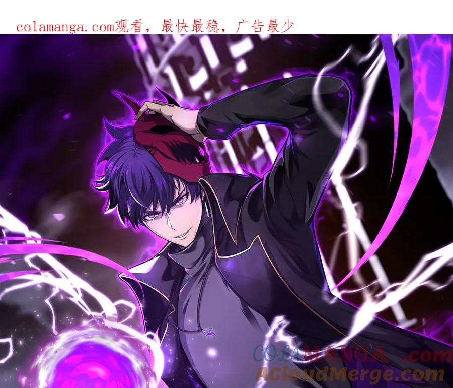 死灵法师：重生的我全技能精通 - 第54话 出其不意的突袭 - 第1张图